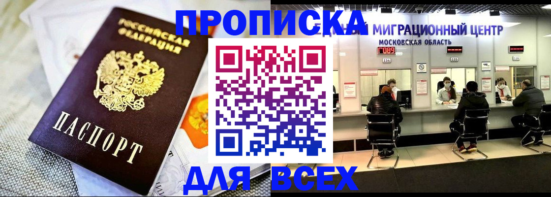 временная регистрация адрес в Лабинске