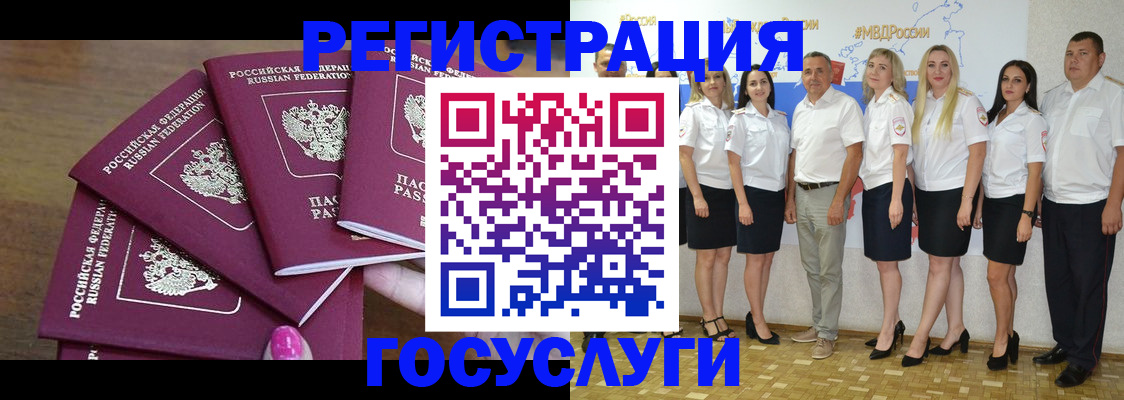 временная регистрация 2025 в Лабинске